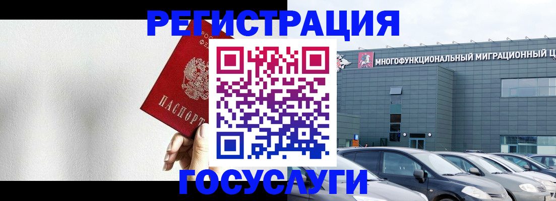 прописка штамп в Котовске