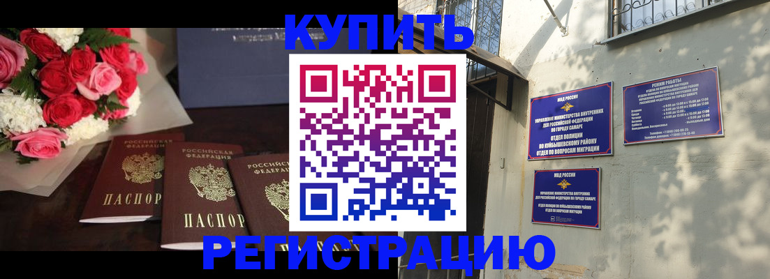 временная регистрация собственник в Котовске